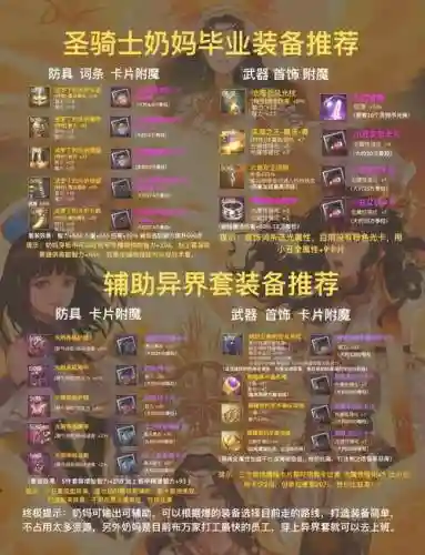 dnf90级百花武器选择
