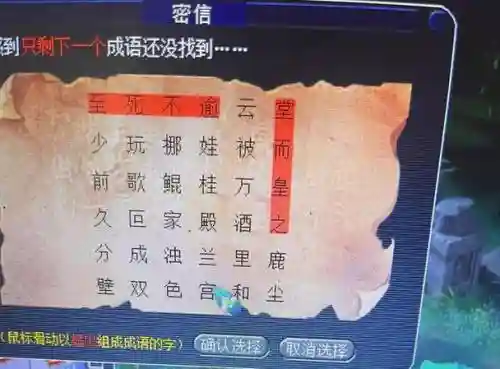 梦幻西游密码邮箱密码