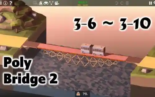 polybridge3-2攻略插图