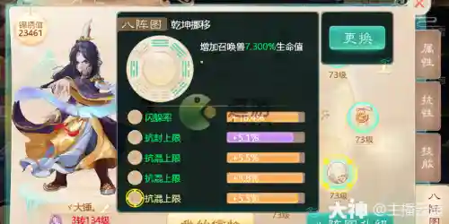 大话手游兽灵比斗阵容搭配_1插图