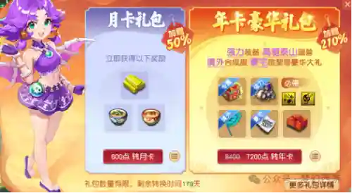 2018梦幻西游2礼包领取