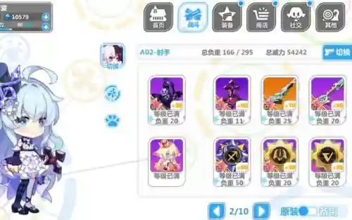 崩坏学园2教会装备插图1