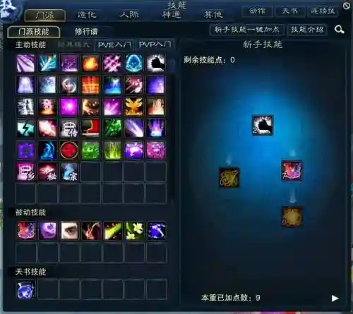 飞升仙合欢技能连招