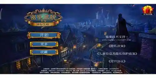 逃脱神秘宫殿攻略14
