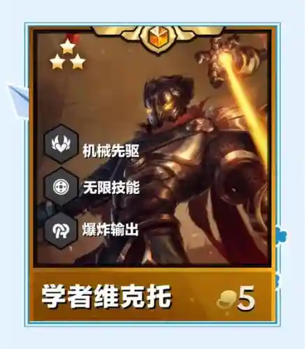 托克阵容插图
