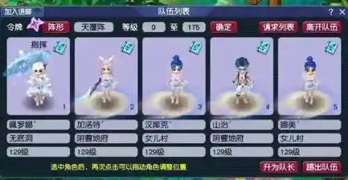 梦幻西游上海玩哪个区比较好