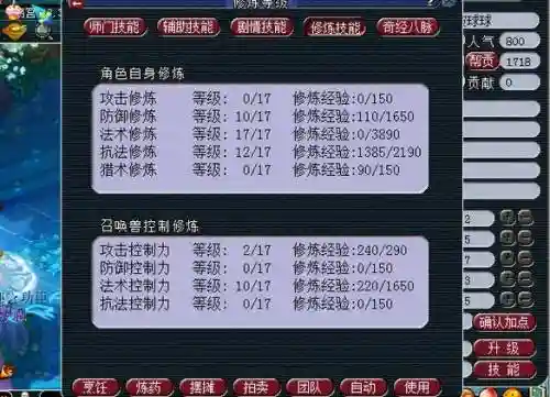 梦幻西游什么是传功任务