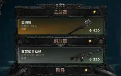 大战精简武器