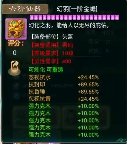 手游大话西游珍藏装备是什么插图