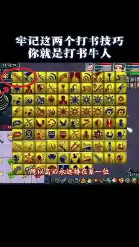 梦幻西游手游卡速宠打书插图1