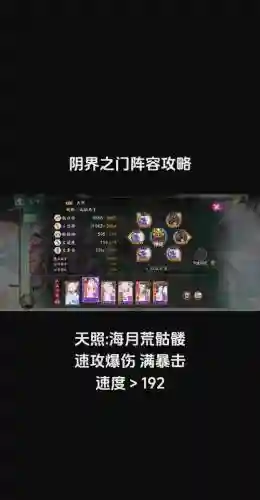 界门阵容插图1