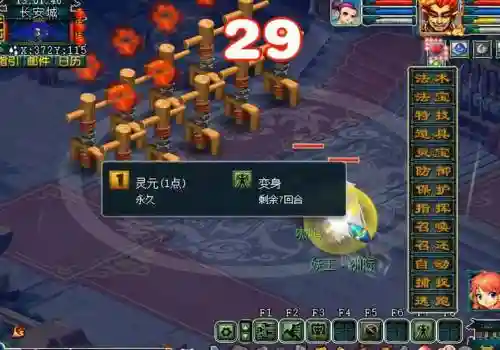 梦幻西游提高鹰击速度插图1
