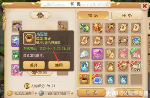 梦幻西游手游清明空间挂件插图