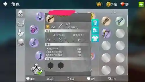 混沌与秩序2游侠技能顺序