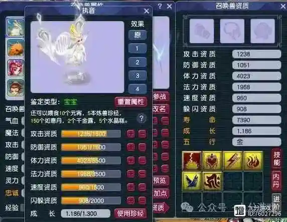 梦幻西游须弥单法插图