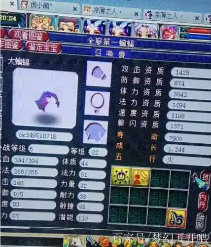 梦幻西游大蝙蝠的作用插图1