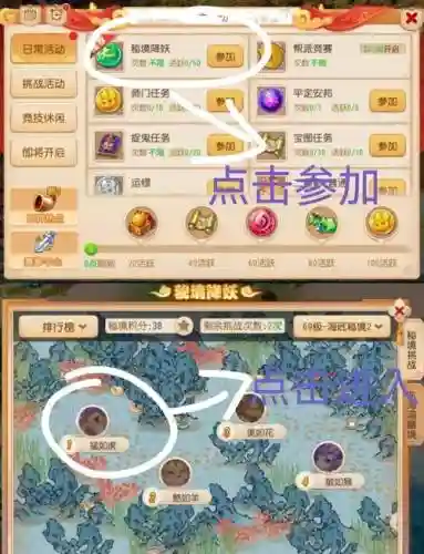 梦幻西游手游远古妖怪刷新地点_1