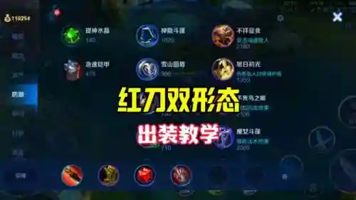 恺配合什么装备插图1