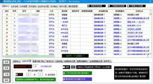 梦幻西游手游怎么开辅助工具_1插图