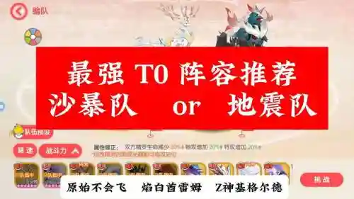 沙鳄阵容