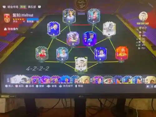 fifa阵容交易