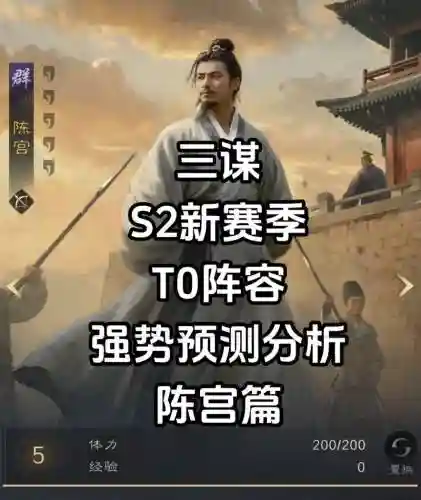 陈宫阵容搭配_1插图1
