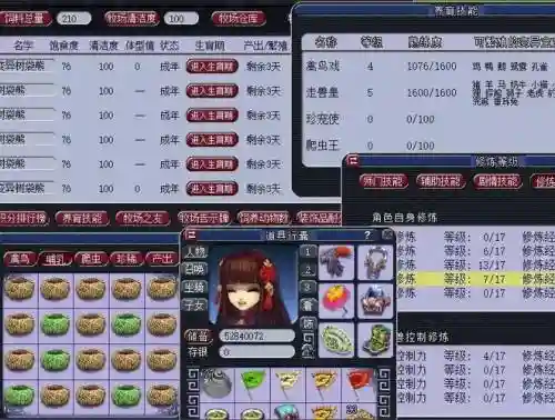 梦幻西游彩色id插图
