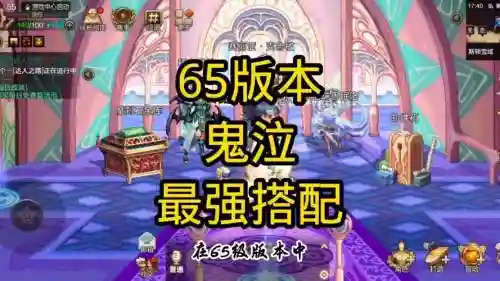 鬼泣军团搭配阵容插图