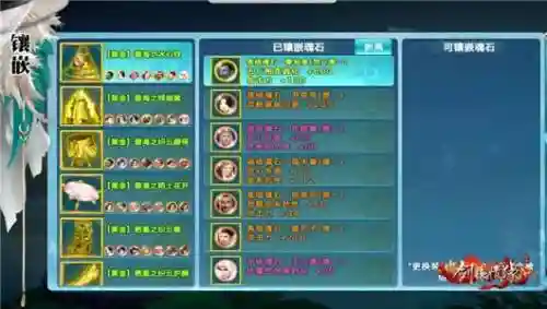 新剑侠情缘手游新武器魂石插图