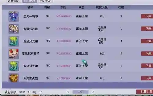 梦幻西游点卡交易平台_1