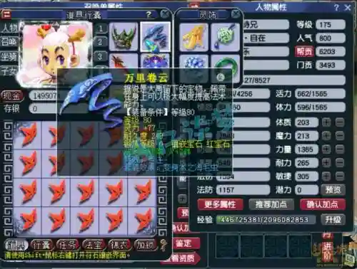 梦幻西游175力五庄观装备插图1