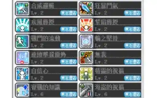 新枫之谷连接技能插图