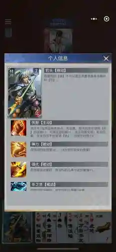 林冲最强阵容搭配插图