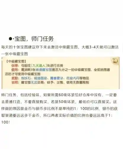 梦幻西游卖家具如何赚钱插图