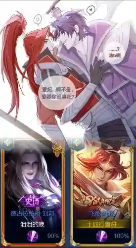 韩信刘邦阵容_1插图