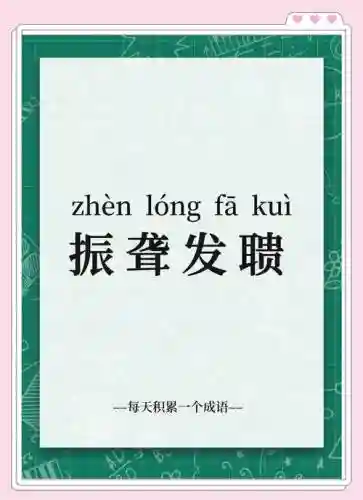 阵容发奎插图1