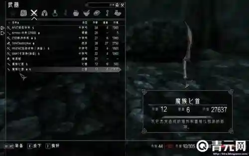 上古5附魔装备在哪里买插图