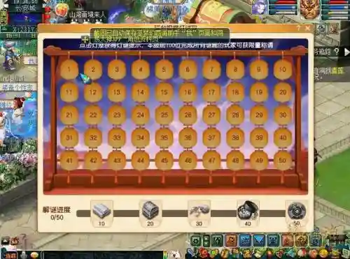 梦幻西游猜灯谜坐标