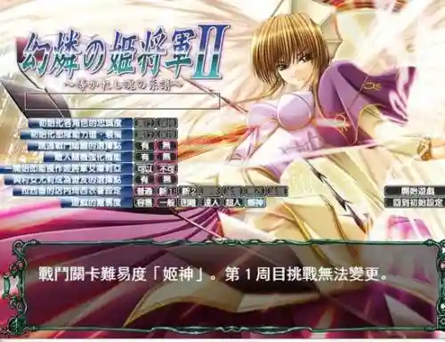 姬将军2技能插图