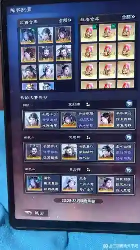 机关演武阵容插图