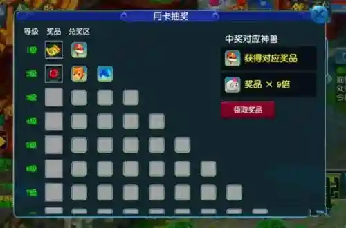 梦幻西游押镖收费插图1