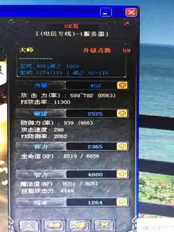 统圣技能插图