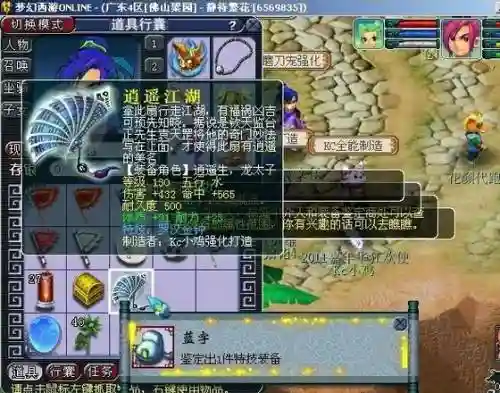 梦幻西游2罗汉金钟效果插图