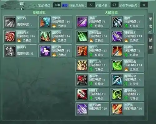 征途2s魔音技能点_1插图1