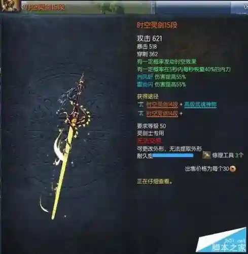 时空15段武器效果_1插图