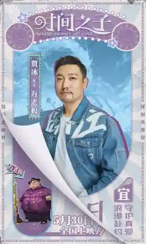 国产配音阵容插图1