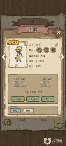 怪兽岛阵容搭配插图