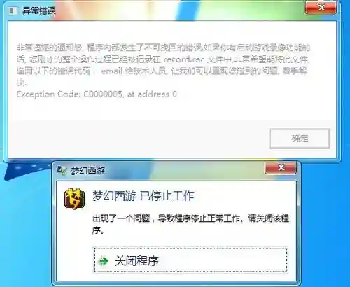 梦幻西游电脑版登陆后闪退