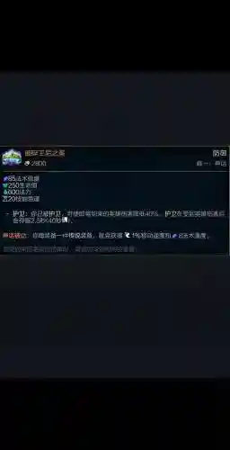 被官方删掉的装备插图1