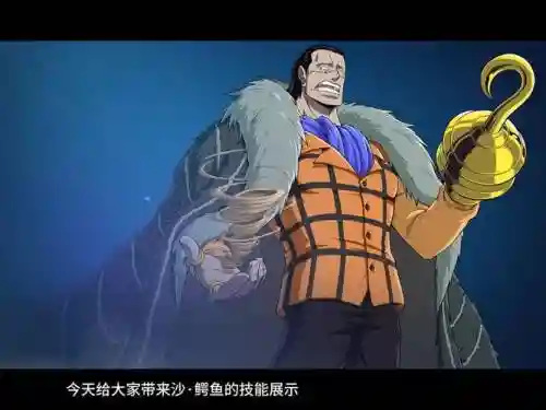 沙鳄阵容插图